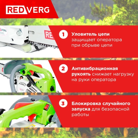 Бензопила RedVerg RD-GC25-12 1000Вт 1.4л.с. дл.шины:12" (30cm) Бензопила RedVerg RD-GC25-12 1000Вт 1.4л.с. дл.шины:12" (30cm)
