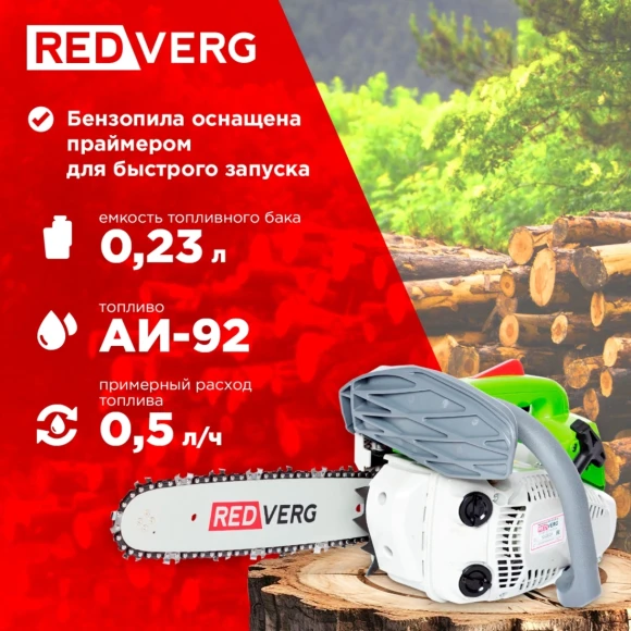 Бензопила RedVerg RD-GC25-12 1000Вт 1.4л.с. дл.шины:12" (30cm) Бензопила RedVerg RD-GC25-12 1000Вт 1.4л.с. дл.шины:12" (30cm)