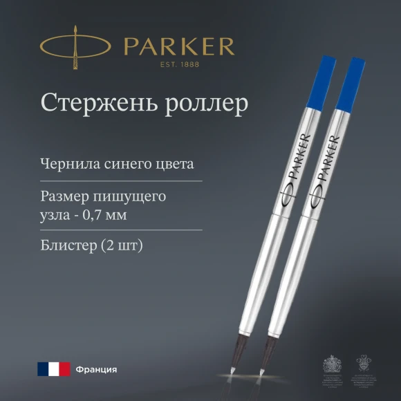 Стержень роллер Parker Quink Z01 (1950327) M 0.7мм синие чернила блистер (2шт) Стержень роллер Parker Quink Z01 (1950327) M 0.7мм синие чернила блистер (2шт)