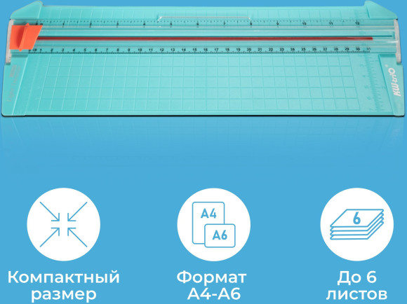 Резак дисковый Kw-Trio 13044 A2/7лист./580мм/ручн.прижим