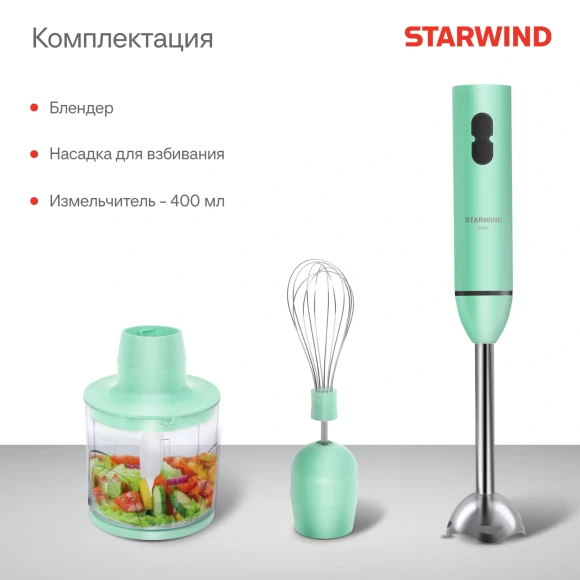 Блендер погружной Starwind SBP1113C 750Вт бирюзовый