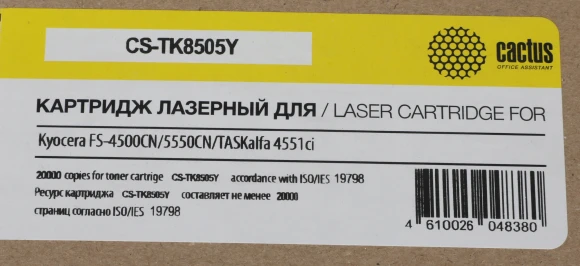 Картридж лазерный Cactus CS-TK8505Y TK-8505Y желтый (20000стр.) для Kyocera FS-4500CN/5550CN/TASKalfa 4551ci Картридж лазерный Cactus CS-TK8505Y TK-8505Y желтый (20000стр.) для Kyocera FS-4500CN/5550CN/TASKalfa 4551ci