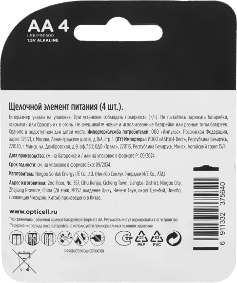 Батарея Opticell Basic LR6 AA (4шт) блистер