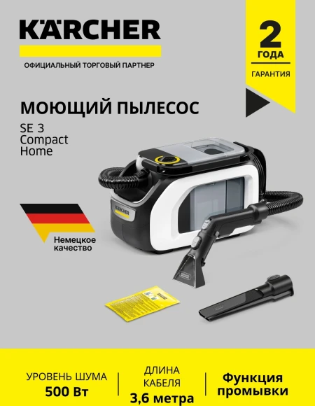 Пылесос моющий Karcher SE 3 500Вт черный/белый Пылесос моющий Karcher SE 3 500Вт черный/белый