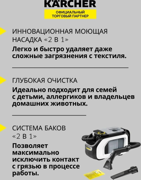 Пылесос моющий Karcher SE 3 500Вт черный/белый Пылесос моющий Karcher SE 3 500Вт черный/белый