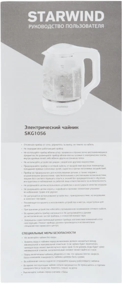 Чайник электрический Starwind SKG1056 1.8л. 2000Вт белый/прозрачный корпус: стекло