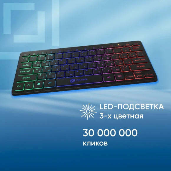 Клавиатура Оклик 300S черный USB slim LED (1696461) кабель 1.6м