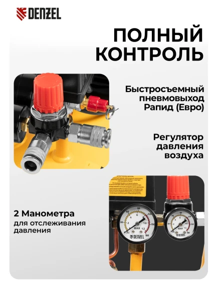Компрессор поршневой Denzel DK1800/50,Х-PRO масляный 280л/мин 50л 1800Вт желтый/черный