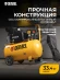 Компрессор поршневой Denzel DK1800/50,Х-PRO масляный 280л/мин 50л 1800Вт желтый/черный