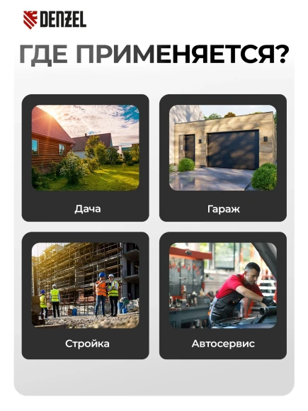 Компрессор поршневой Denzel DK1800/50,Х-PRO масляный 280л/мин 50л 1800Вт желтый/черный