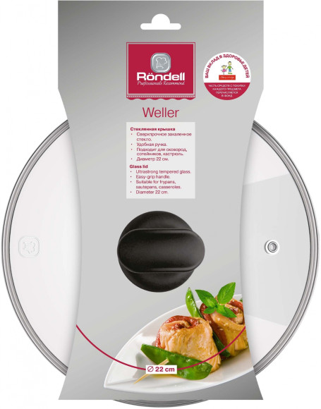 Крышка Rondell Weller RDA-712 d=22см крыш.прозрачный руч.черная