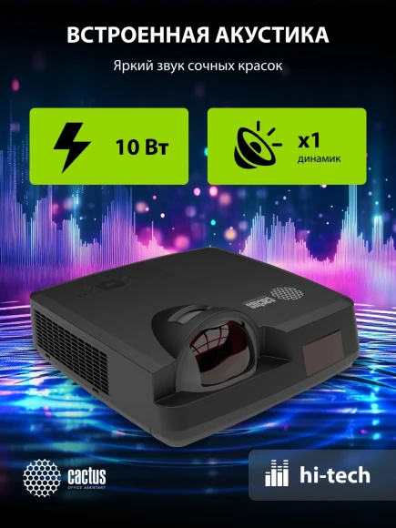 Проектор Cactus Bright CS-V3.B 3LCD 64000Lm LS 4000Lm ANSI (1280x800) 30000:1 ресурс лампы:10000часов 1xUSB typeA 1xUSB typeB 2xHDMI 4кг Проектор Cactus Bright CS-V3.B 3LCD 64000Lm LS 4000Lm ANSI (1280x800) 30000:1 ресурс лампы:10000часов 1xUSB typeA 1xUSB typeB 2xHDMI 4кг