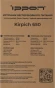 Источник бесперебойного питания Ippon Kirpich 650 360Вт 650ВА черный Источник бесперебойного питания Ippon Kirpich 650 360Вт 650ВА черный