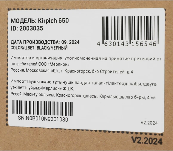 Источник бесперебойного питания Ippon Kirpich 650 360Вт 650ВА черный Источник бесперебойного питания Ippon Kirpich 650 360Вт 650ВА черный
