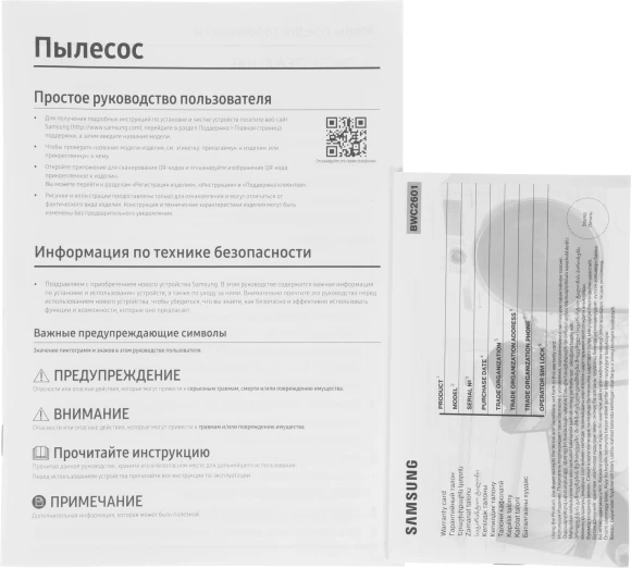 Пылесос Samsung VCC5251V3R/XEV 1800Вт красный