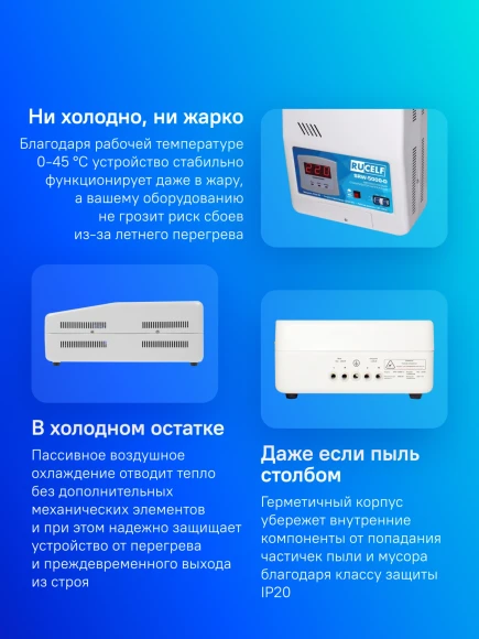 Стабилизатор напряжения Rucelf SRW-5000-D 5кВА однофазный белый