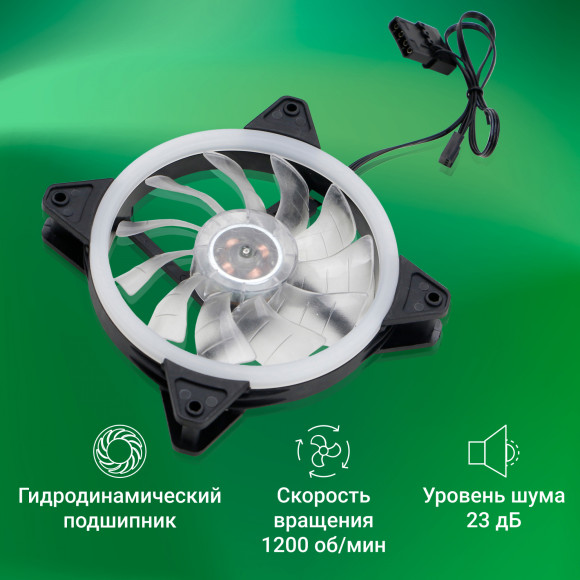 Вентилятор для корпуса Digma DFAN-FRGB3 RGB 120х120x25 черный 3-pin 4-pin (Molex) 23дБ Ret Вентилятор для корпуса Digma DFAN-FRGB3 RGB 120х120x25 черный 3-pin 4-pin (Molex) 23дБ Ret