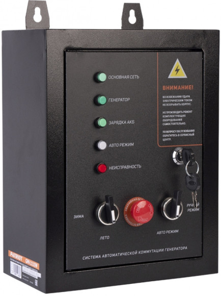 Блок автоматического запуска Patriot GPA 1115W 13.8V (474001811) Блок автоматического запуска Patriot GPA 1115W 13.8V (474001811)