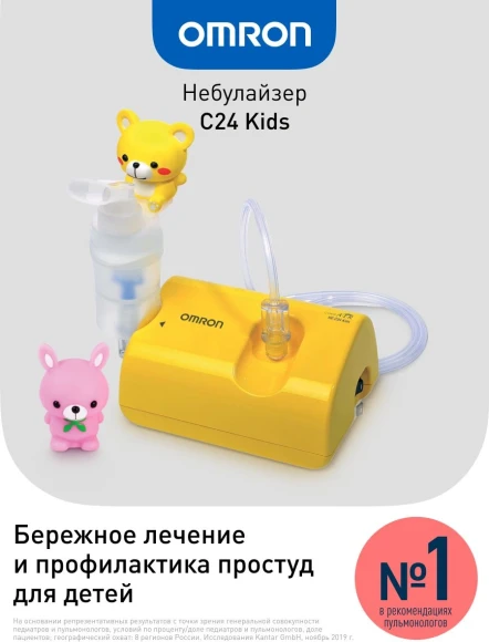 Ингалятор Omron NE-C24 Kids (NE-C801S-KDRU) компрессорный стационарный желтый Ингалятор Omron NE-C24 Kids (NE-C801S-KDRU) компрессорный стационарный желтый