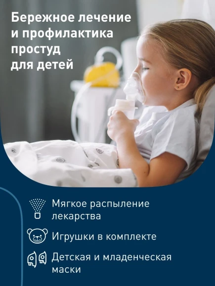 Ингалятор Omron NE-C24 Kids (NE-C801S-KDRU) компрессорный стационарный желтый Ингалятор Omron NE-C24 Kids (NE-C801S-KDRU) компрессорный стационарный желтый