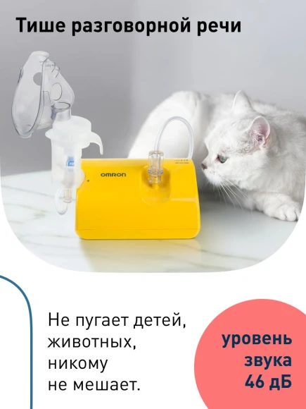 Ингалятор Omron NE-C24 Kids (NE-C801S-KDRU) компрессорный стационарный желтый Ингалятор Omron NE-C24 Kids (NE-C801S-KDRU) компрессорный стационарный желтый