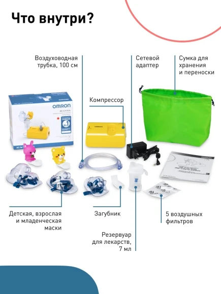 Ингалятор Omron NE-C24 Kids (NE-C801S-KDRU) компрессорный стационарный желтый Ингалятор Omron NE-C24 Kids (NE-C801S-KDRU) компрессорный стационарный желтый