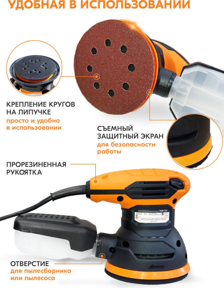Эксцентриковая шлифмашина Вихрь ЭШМ-125А 300Вт D125мм (72/6/7) Эксцентриковая шлифмашина Вихрь ЭШМ-125А 300Вт D125мм (72/6/7)