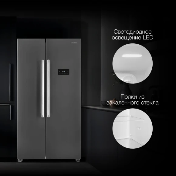 Холодильник Hyundai CS55023F 2-хкамерн. нержавеющая сталь Холодильник Hyundai CS55023F 2-хкамерн. нержавеющая сталь