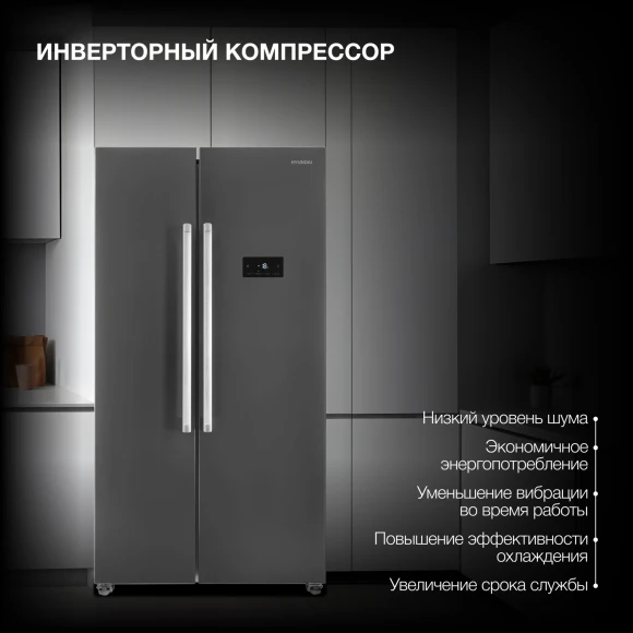 Холодильник Hyundai CS55023F 2-хкамерн. нержавеющая сталь Холодильник Hyundai CS55023F 2-хкамерн. нержавеющая сталь