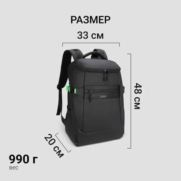 Рюкзак для ноутбука 15.6" Digma Game G1 черный полиэстер (DGBP15G1BK)