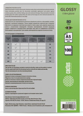 Пленка для ламинирования Cactus 80мкм A5 (100шт) глянцевая 154x216мм CS-LPGA580100 Пленка для ламинирования Cactus 80мкм A5 (100шт) глянцевая 154x216мм CS-LPGA580100