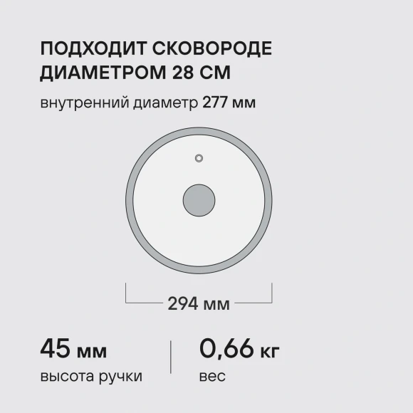 Крышка Rondell Modern RDA-1740 d=28см крыш.прозрачный руч.стальная Крышка Rondell Modern RDA-1740 d=28см крыш.прозрачный руч.стальная