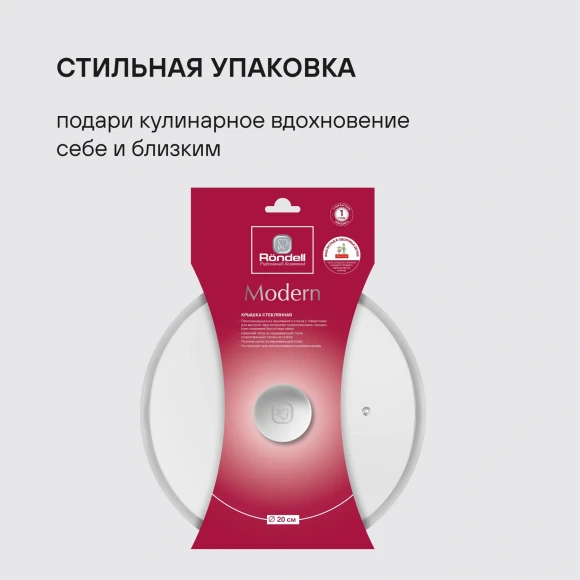 Крышка Rondell Modern RDA-1740 d=28см крыш.прозрачный руч.стальная Крышка Rondell Modern RDA-1740 d=28см крыш.прозрачный руч.стальная