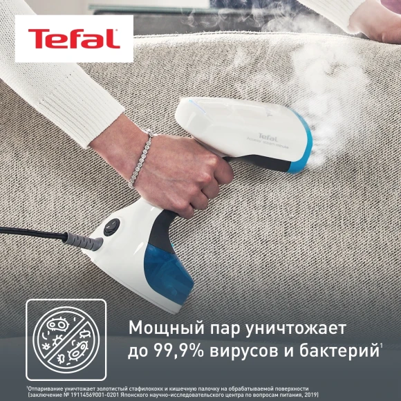 Отпариватель ручной Tefal DT7000E0 1100Вт белый/синий