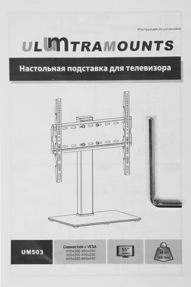 Кронштейн-подставка для телевизора Ultramounts UM503 черный 32"-55" макс.40кг настольный поворот
