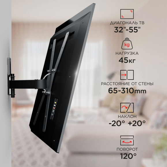 Кронштейн для телевизора Holder LCDS-5520-B черный 32"-55" макс.45кг настенный поворотно-выдвижной и наклонный Кронштейн для телевизора Holder LCDS-5520-B черный 32"-55" макс.45кг настенный поворотно-выдвижной и наклонный