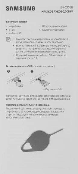 Планшет Samsung Galaxy Tab S11 BSM-X736B 9400 Plus (3.73) 8C RAM12Gb ROM128Gb 11" AMOLED 2X 2560x1600 5G eSIM Android 15 серый 13Mpix 12Mpix BT WiFi microSD 2Tb 8400mAh Планшет Samsung Galaxy Tab S11 BSM-X736B 9400 Plus (3.73) 8C RAM12Gb ROM128Gb 11" AMOLED 2X 2560x1600 5G eSIM Android 15 серый 13Mpix 12Mpix BT WiFi microSD 2Tb 8400mAh