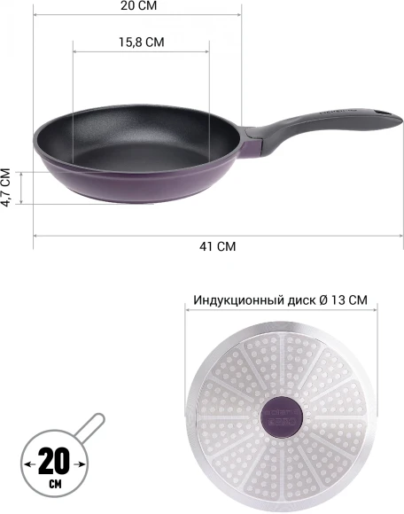 Сковорода Polaris Eco collection 20F круглая 20см покрытие: антипригарное ручка несъемная (без крышки) фиолетовый