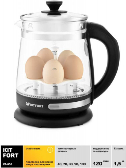 Чайник электрический Kitfort КТ-656 1.5л. 2200Вт черный корпус: стекло