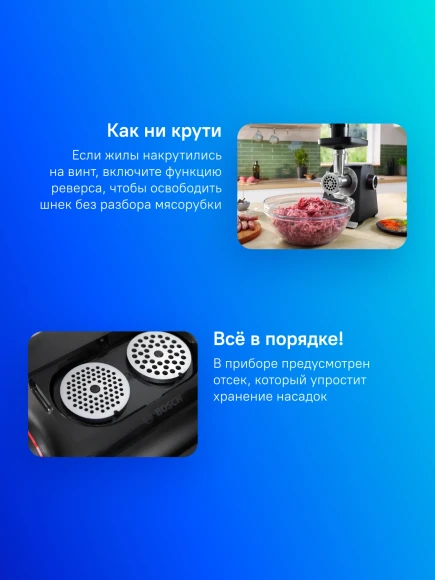 Мясорубка Bosch MFWS640B 2100Вт черный Мясорубка Bosch MFWS640B 2100Вт черный