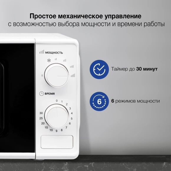 Микроволновая Печь Hyundai HYM-M2044 20л. 700Вт белый