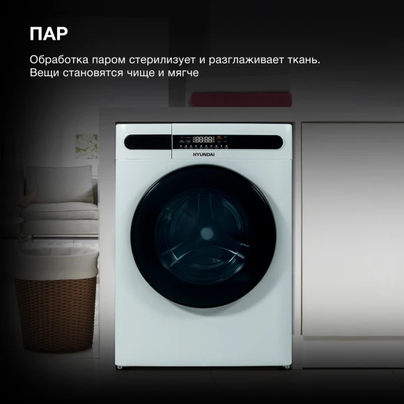 Стиральная машина Hyundai WMD8413 класс: A++ загр.фронтальная макс.:8кг (с сушкой) белый инвертор