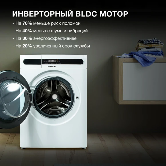 Стиральная машина Hyundai WMD8413 класс: A++ загр.фронтальная макс.:8кг (с сушкой) белый инвертор