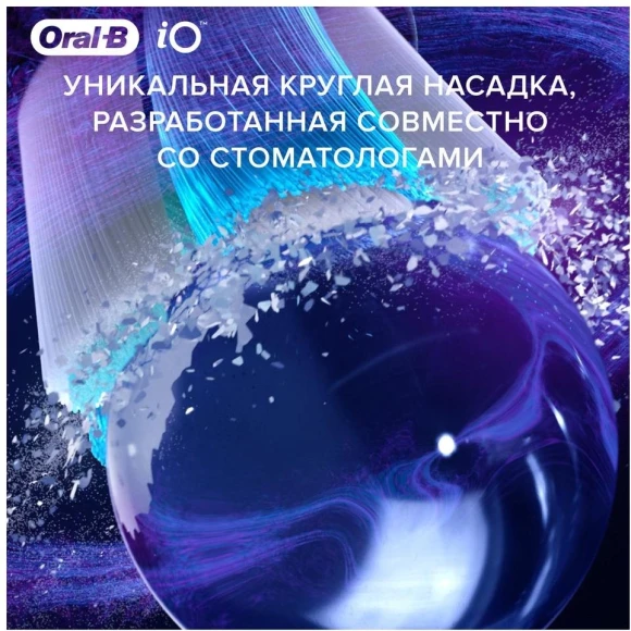 Насадка для зубных щеток Oral-B iO Ultimate Clean (упак.:2шт) Насадка для зубных щеток Oral-B iO Ultimate Clean (упак.:2шт)