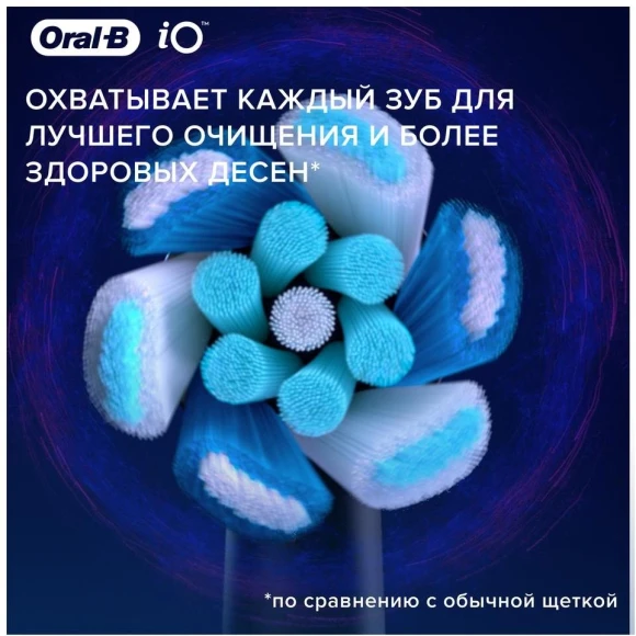 Насадка для зубных щеток Oral-B iO Ultimate Clean (упак.:2шт) Насадка для зубных щеток Oral-B iO Ultimate Clean (упак.:2шт)
