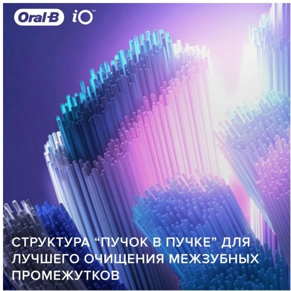 Насадка для зубных щеток Oral-B iO Ultimate Clean (упак.:2шт) Насадка для зубных щеток Oral-B iO Ultimate Clean (упак.:2шт)