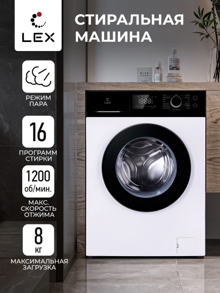 Стиральная машина Lex LWM08012WBLID класс: A+++ загр.фронтальная макс.:8кг белый инвертор Стиральная машина Lex LWM08012WBLID класс: A+++ загр.фронтальная макс.:8кг белый инвертор