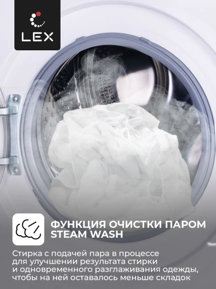 Стиральная машина Lex LWM08012WBLID класс: A+++ загр.фронтальная макс.:8кг белый инвертор Стиральная машина Lex LWM08012WBLID класс: A+++ загр.фронтальная макс.:8кг белый инвертор