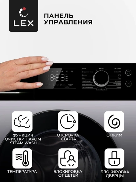Стиральная машина Lex LWM08012WBLID класс: A+++ загр.фронтальная макс.:8кг белый инвертор Стиральная машина Lex LWM08012WBLID класс: A+++ загр.фронтальная макс.:8кг белый инвертор