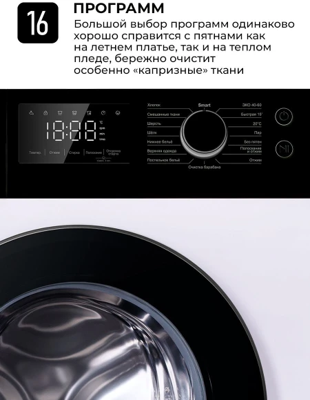 Стиральная машина Lex LWM08012WBLID класс: A+++ загр.фронтальная макс.:8кг белый инвертор Стиральная машина Lex LWM08012WBLID класс: A+++ загр.фронтальная макс.:8кг белый инвертор